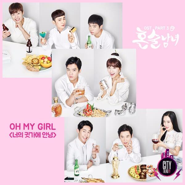Download 오마이걸 Oh My Girl – Hello Love From Drinking S