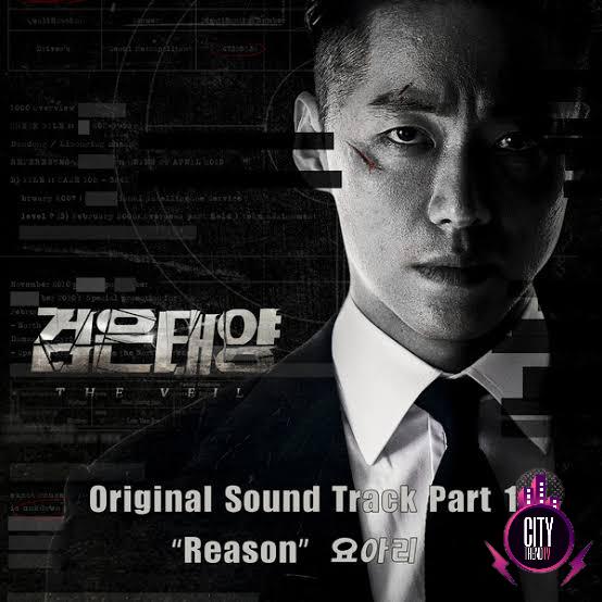 검은 태양 OST Part 1 요아리 Yoari — Reason